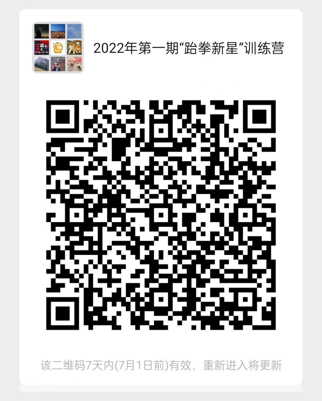 微信图片_20220624121629.jpg